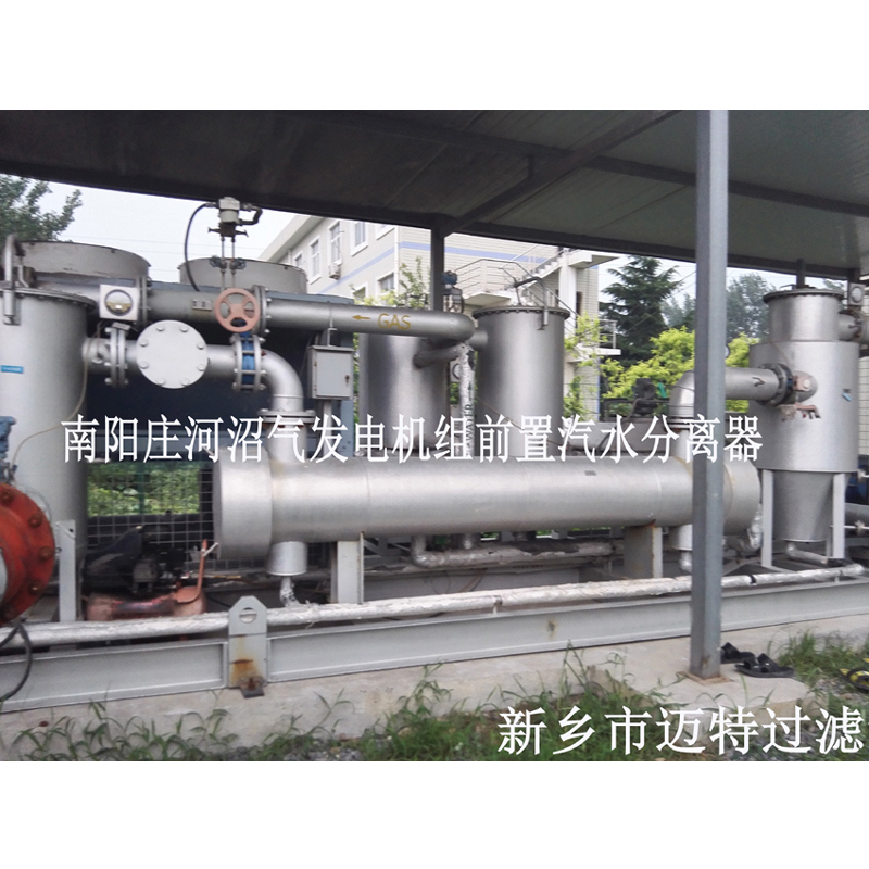 河南南陽(yáng)垃圾沼氣發(fā)電廠(chǎng)燃燒機(jī)前氣體處理模塊，